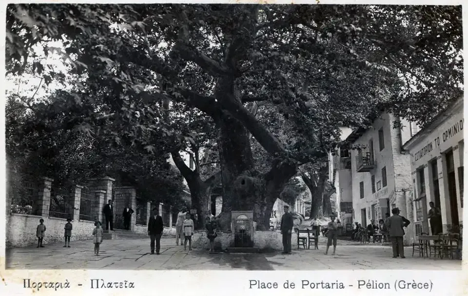 Πλατεία Πορταριάς - 20ος αιώνας.